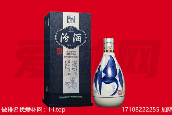 陇南回收汾酒.jpg